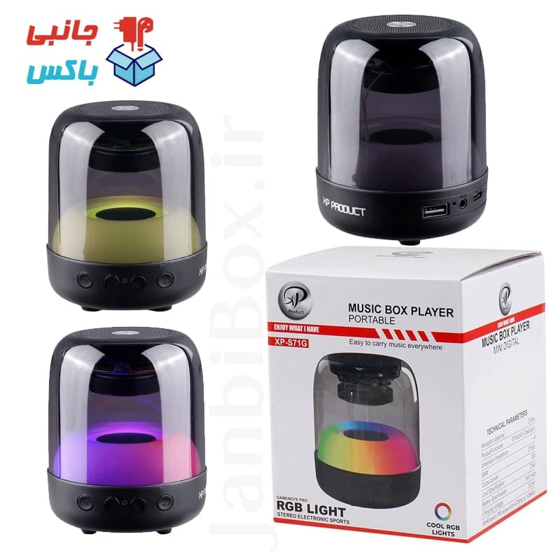 اسپیکر بلوتوثی قابل حمل مدل XP-S71G طرح هارمن کاردن — تصویر ۶