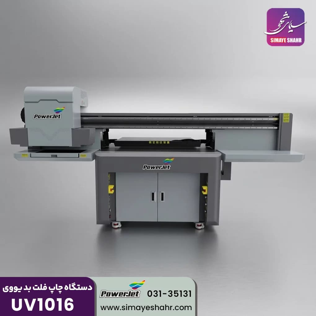 دستگاه فلت بد یووی UV1016pro — تصویر ۳