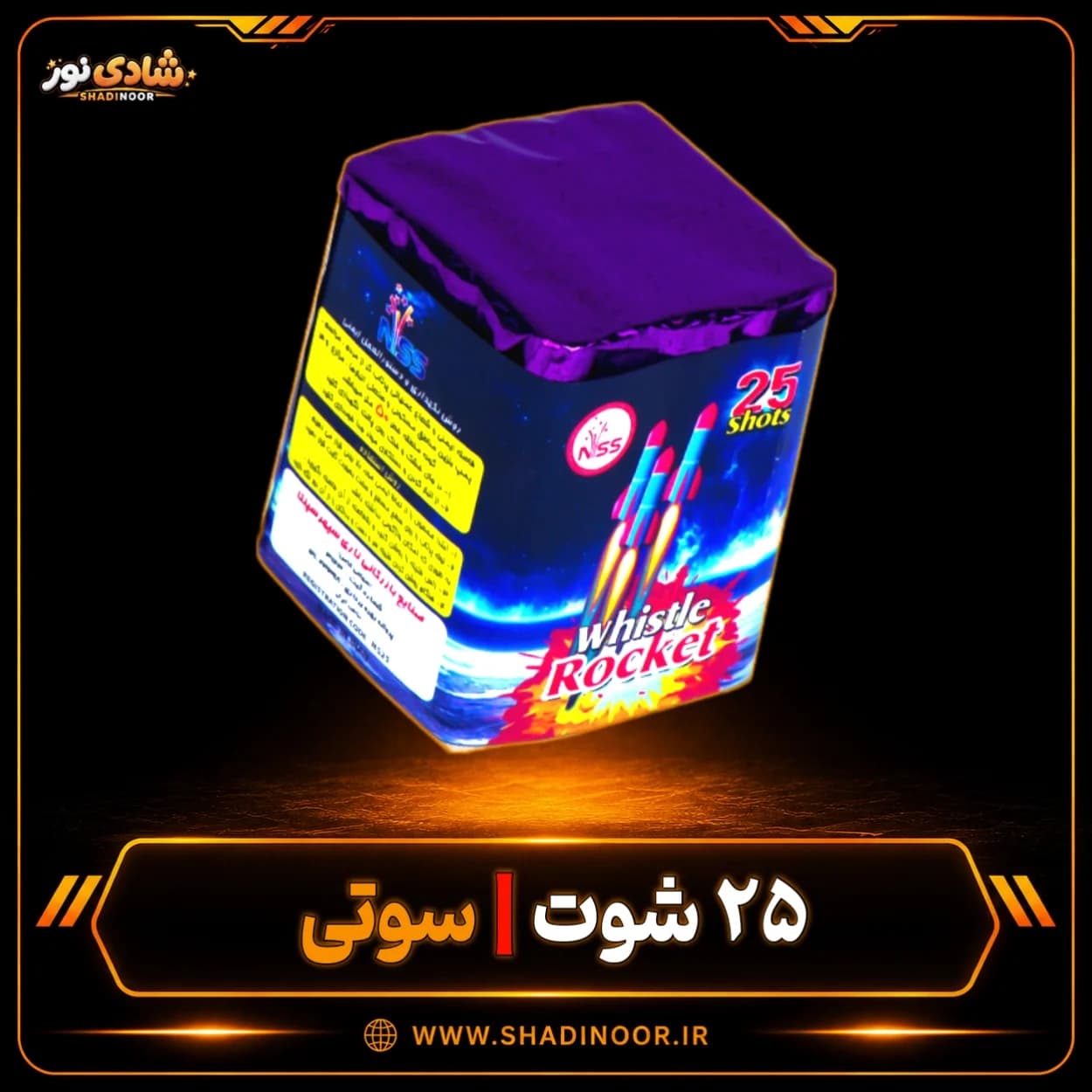 آتش بازی 25 شوت سوتی | غیر انفجاری | عمده — تصویر ۳