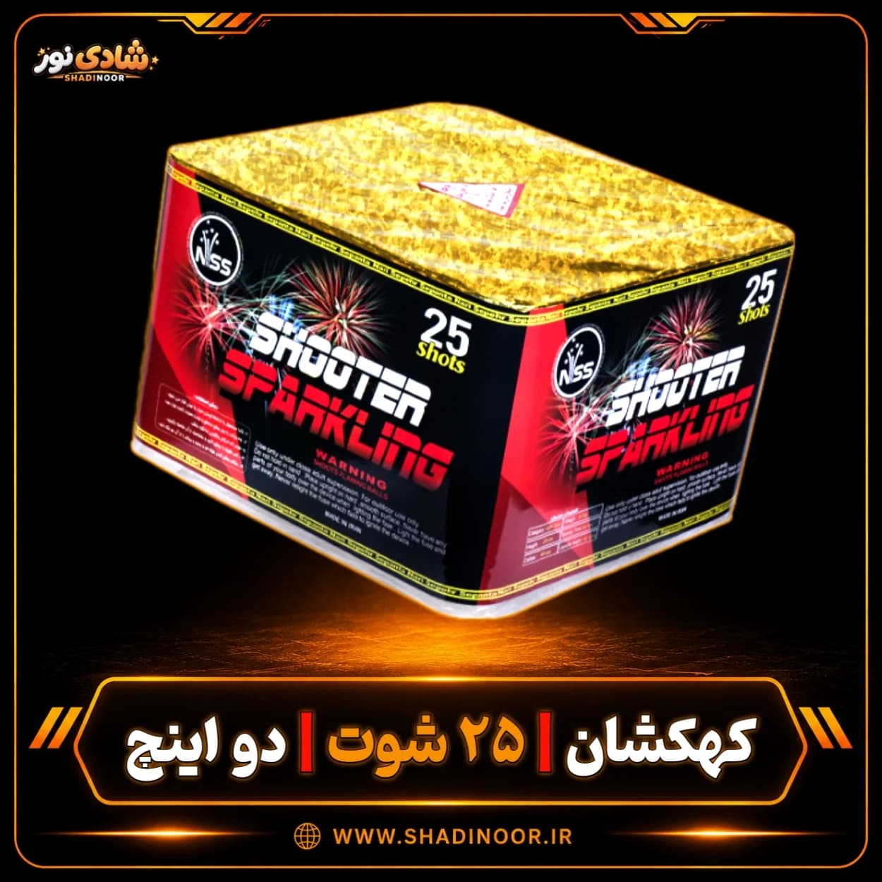 آتش بازی کهکشان 25 شوت 2 اینچ | عمده — تصویر ۳