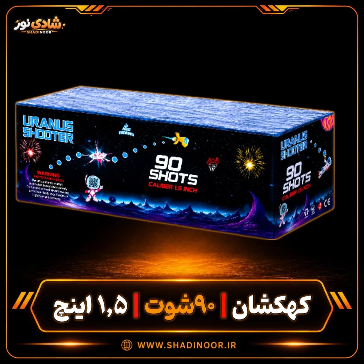 آتش بازی کهکشان 90 شوت 1/5 اینچ | عمده
