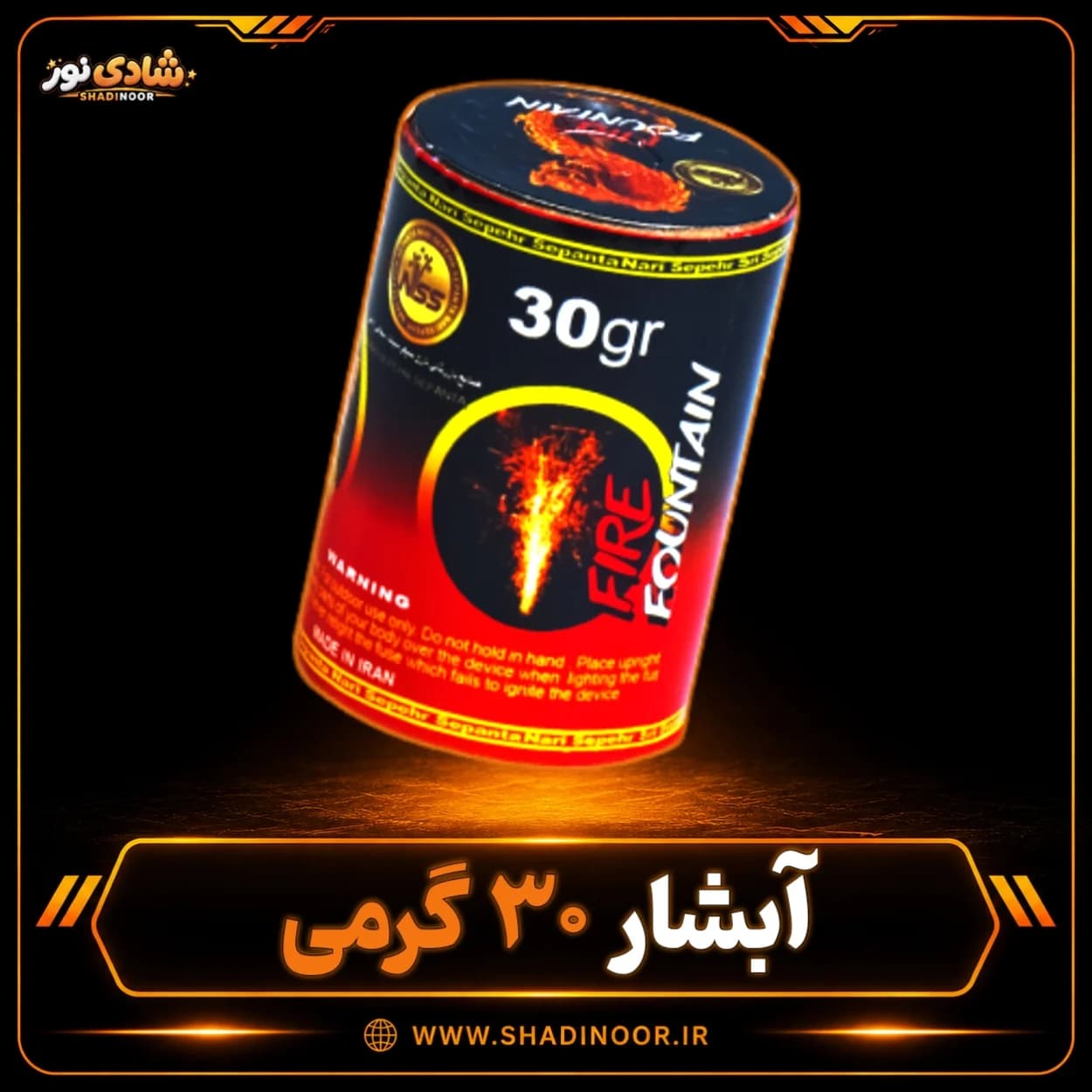آتش بازی آبشار 30 گرمی