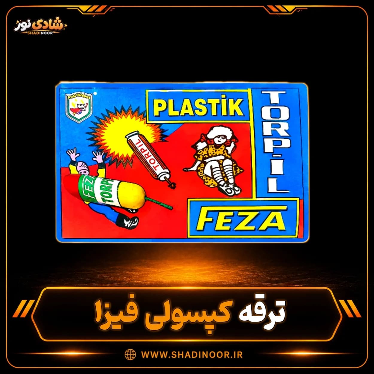 ترقه کپسولی فیزا پودری — تصویر ۳