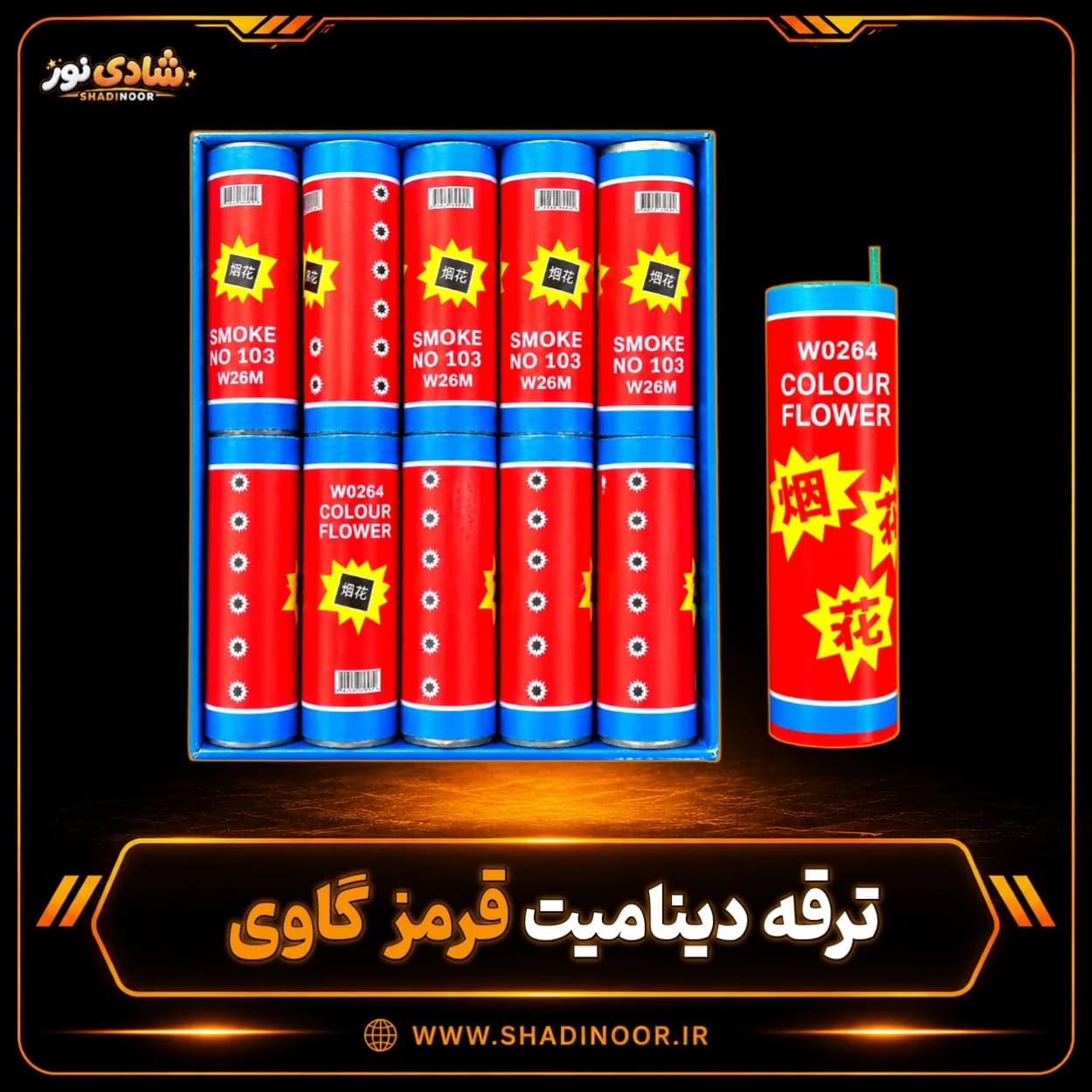 ترقه دینامیت قرمز گاوی | عمده — تصویر ۳