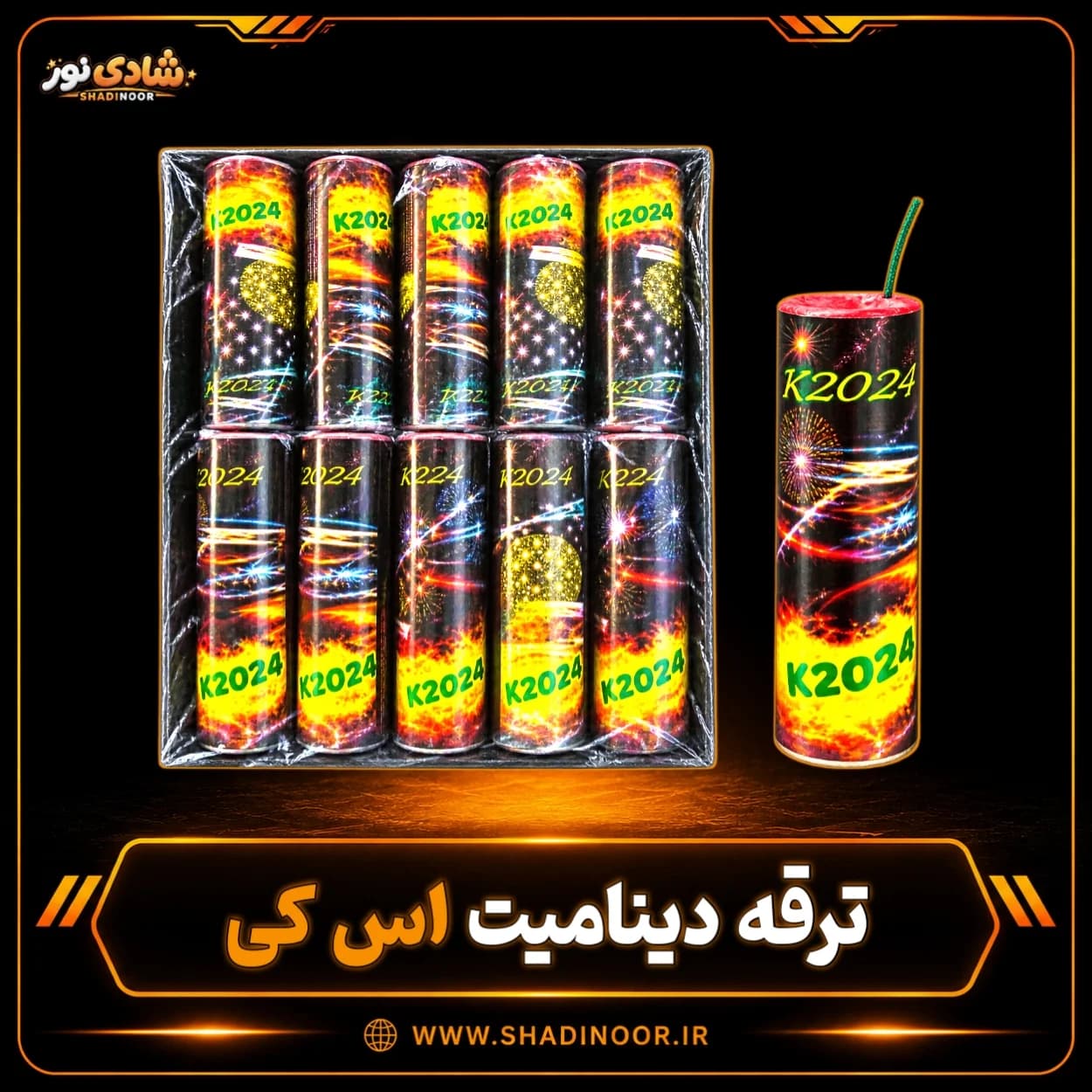 ترقه دینامیتی اس کی | عمده