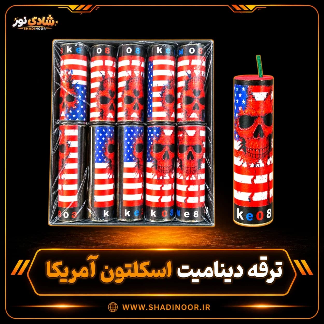 ترقه اسکلتون آمریکا — تصویر ۳