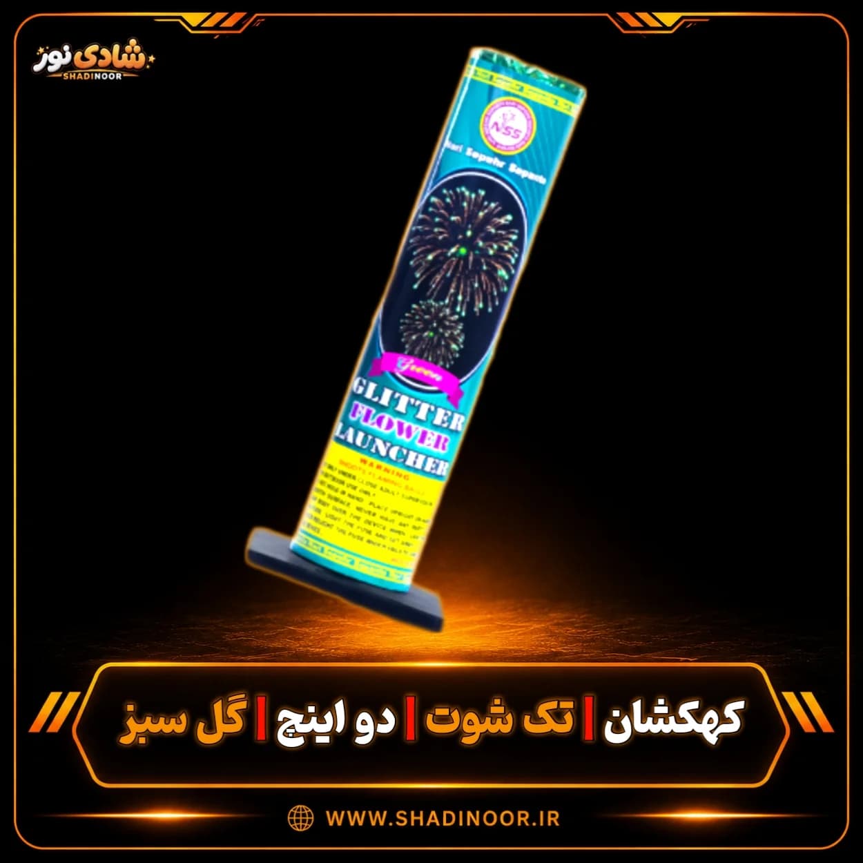 آتش بازی کهکشان تک شوت 2 اینچ گل سبز