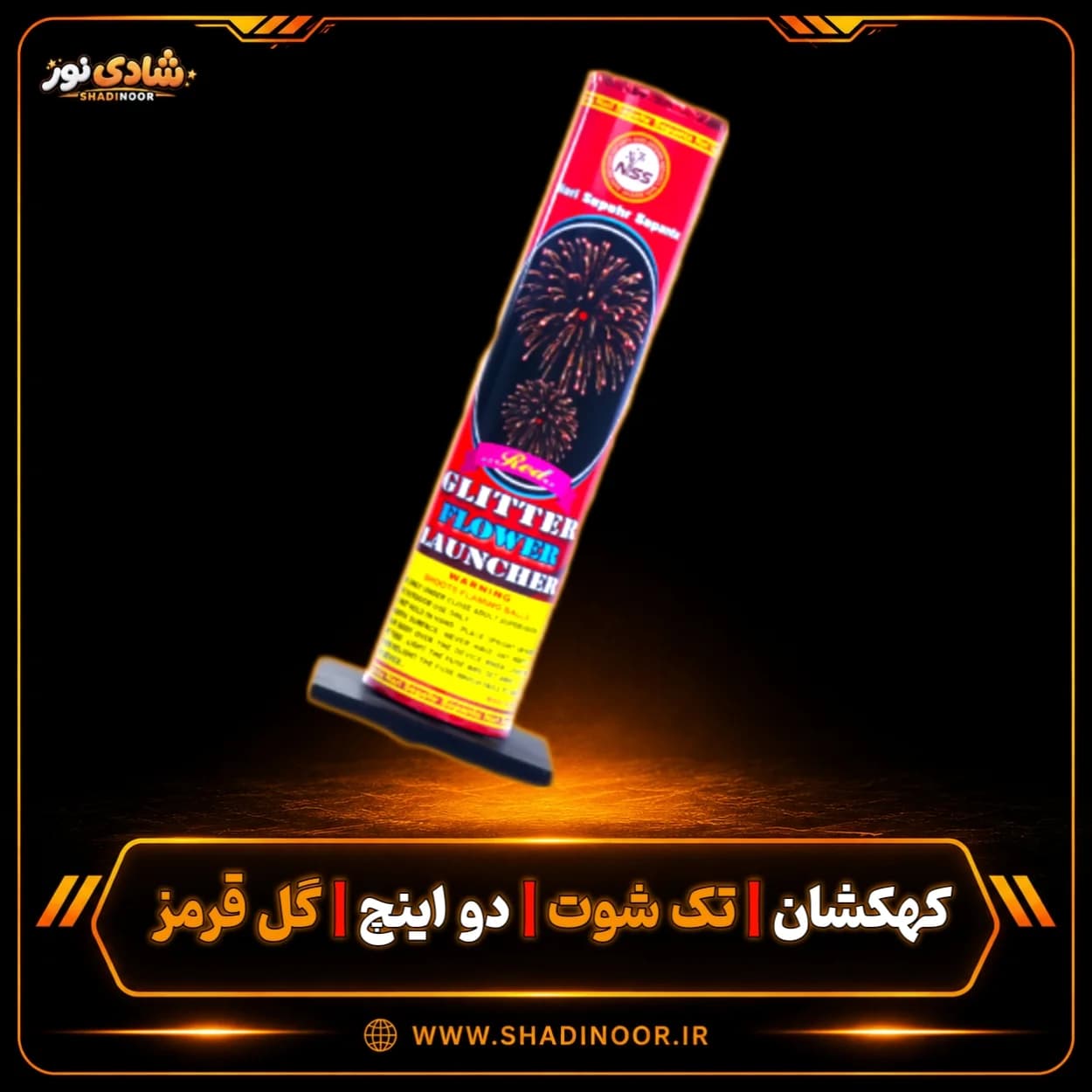 آتش بازی کهکشان تک شوت 2 اینچ گل قرمز — تصویر ۳