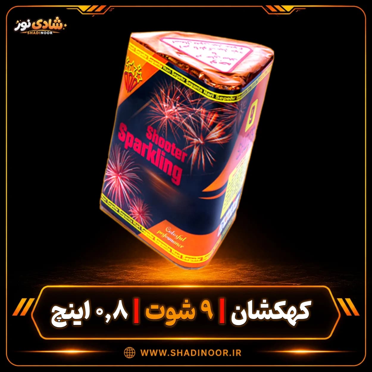 آتش بازی کهکشان 9 شوت مثلثی 0.8 اینچ