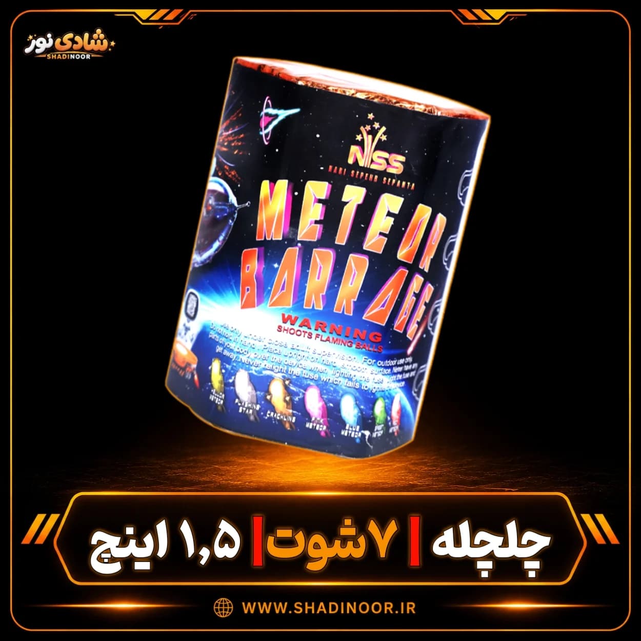 آتش بازی چلچله 7 شوت 1/5 اینچ — تصویر ۳