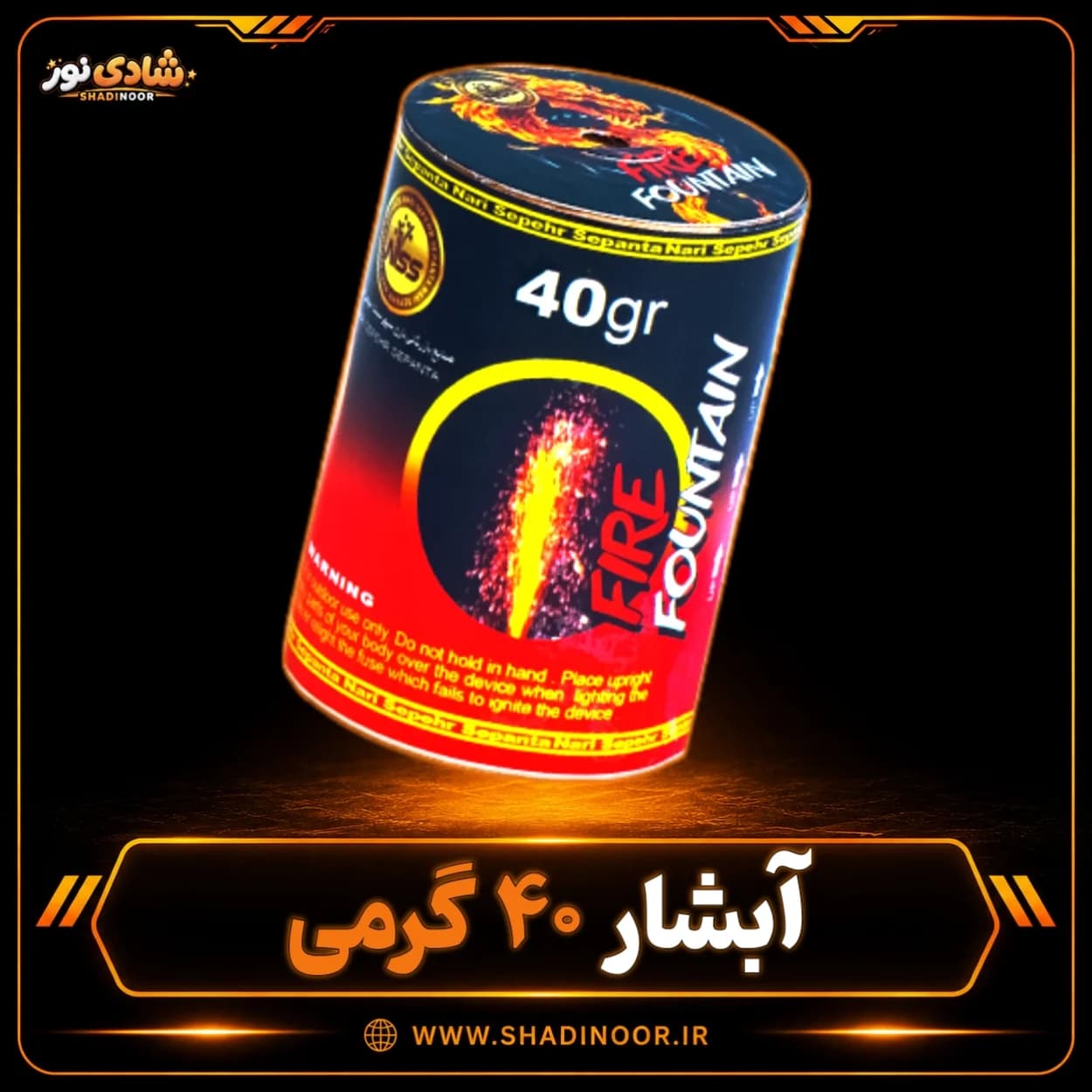 آتش بازی آبشار 40 گرمی — تصویر ۳