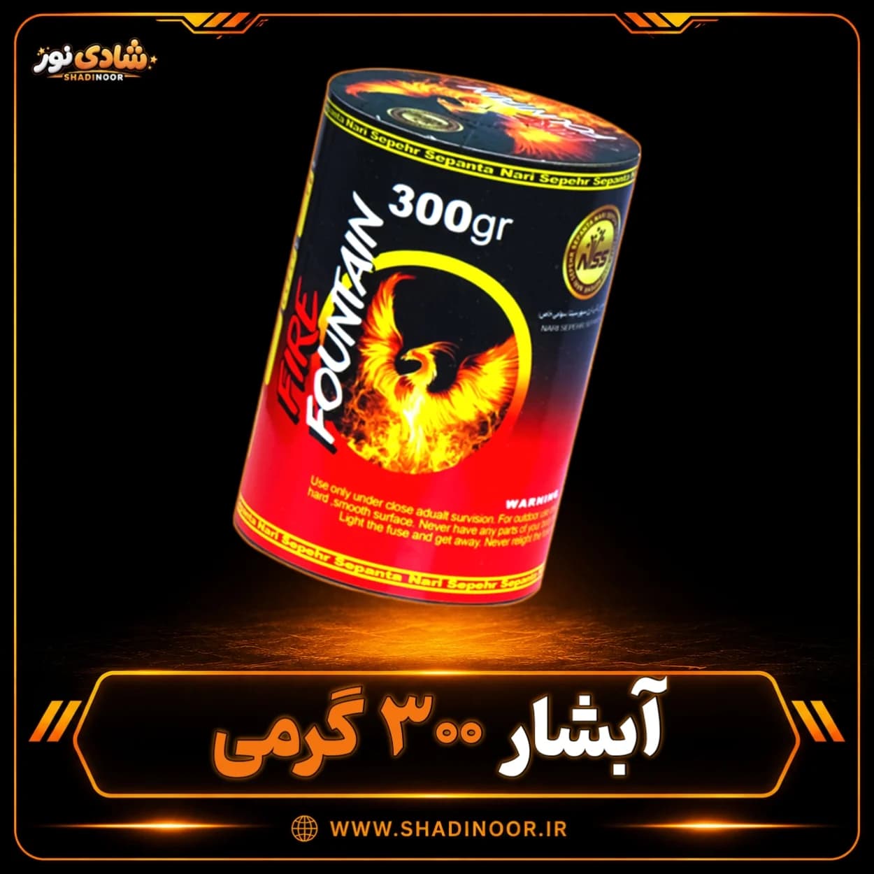 آتش بازی آبشار 300 گرمی — تصویر ۳