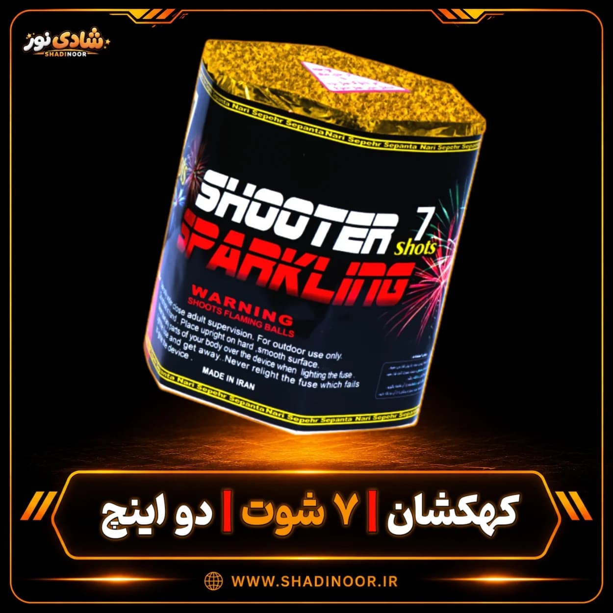 آتش بازی کهکشان 7 شوت 2 اینچ