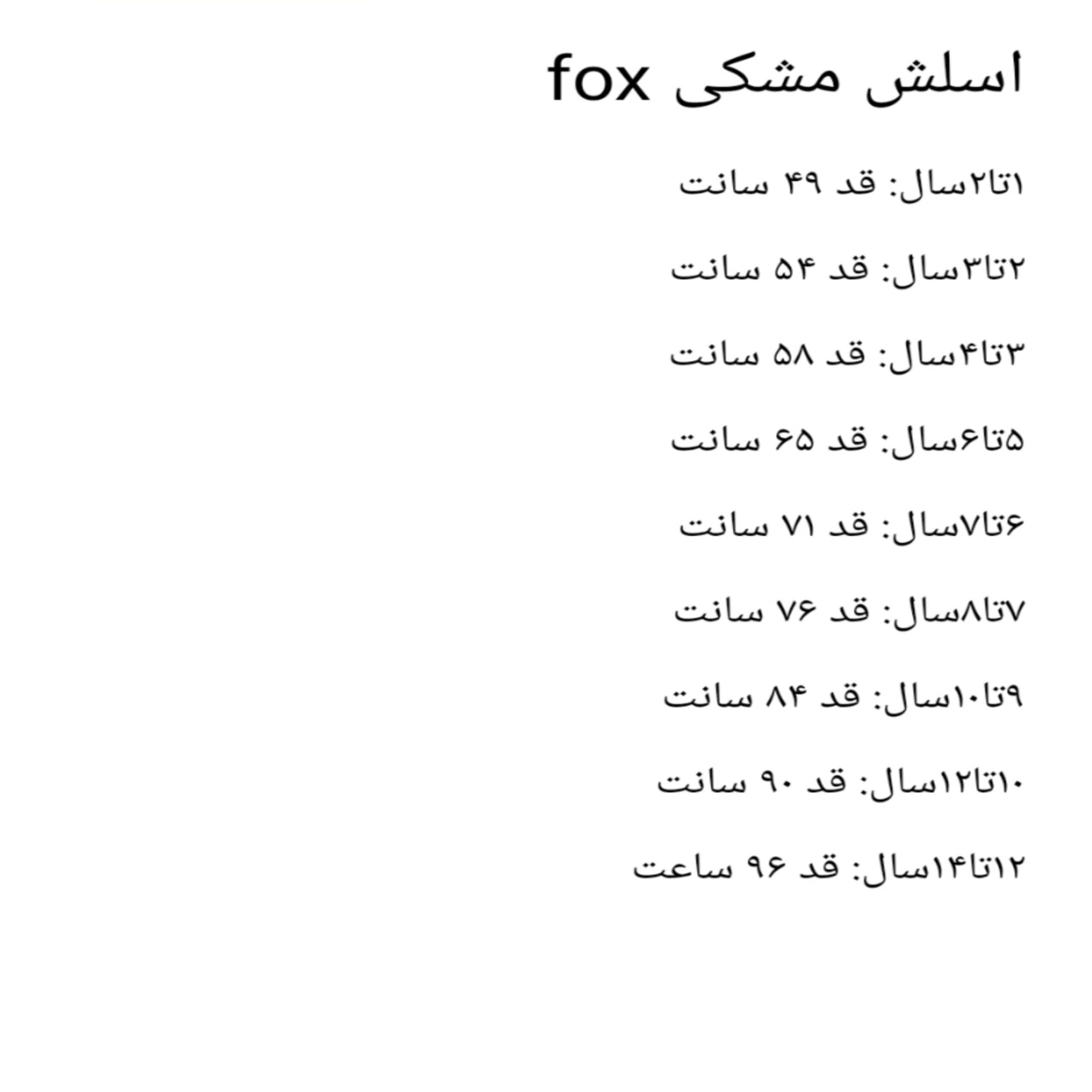 اسلش مشکی بدون کرک FOX — تصویر ۱۲