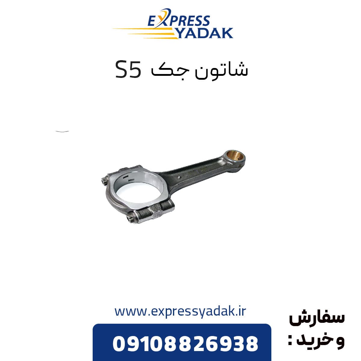 شاتون جک s5 — تصویر ۳