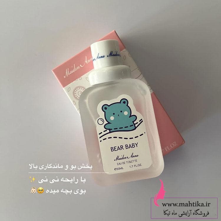 عمده عطر بیکینی برند هانلو — تصویر ۱۰