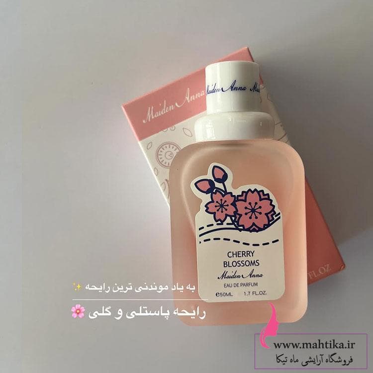 عمده عطر بیکینی برند هانلو — تصویر ۲