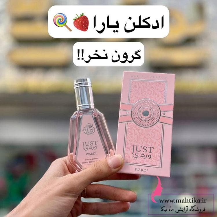 ادکلن یارا صورتی 50 میل عمده — تصویر ۴