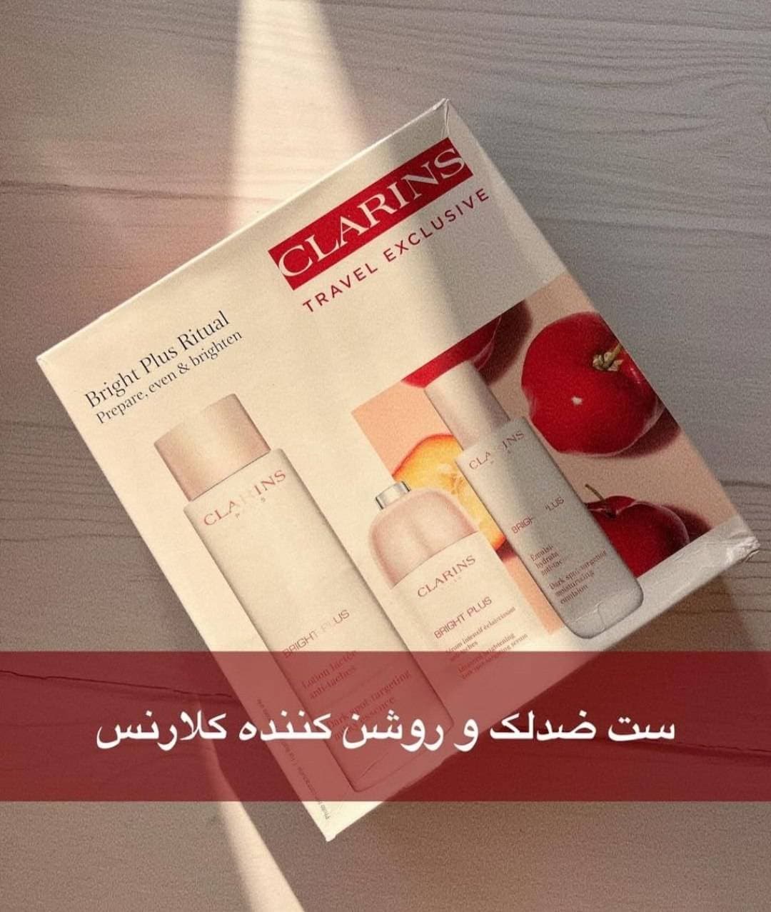 پک سه عددی لوسیون ضد لک آبرسان روشن کننده و جوان ساز برایت پلاس ریتول (پاریس) Clarins bright plus ritual set — تصویر ۶