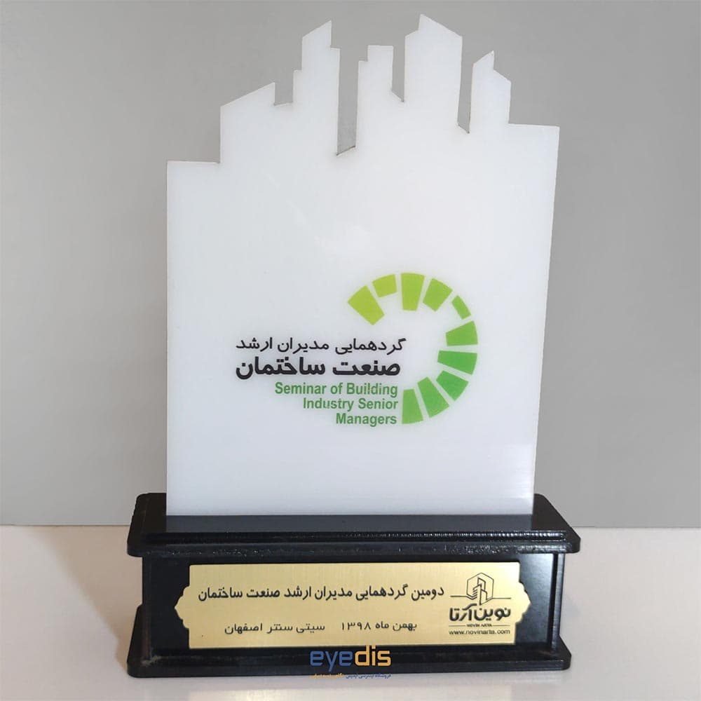 تندیس پلکسی گلاس شرکتی