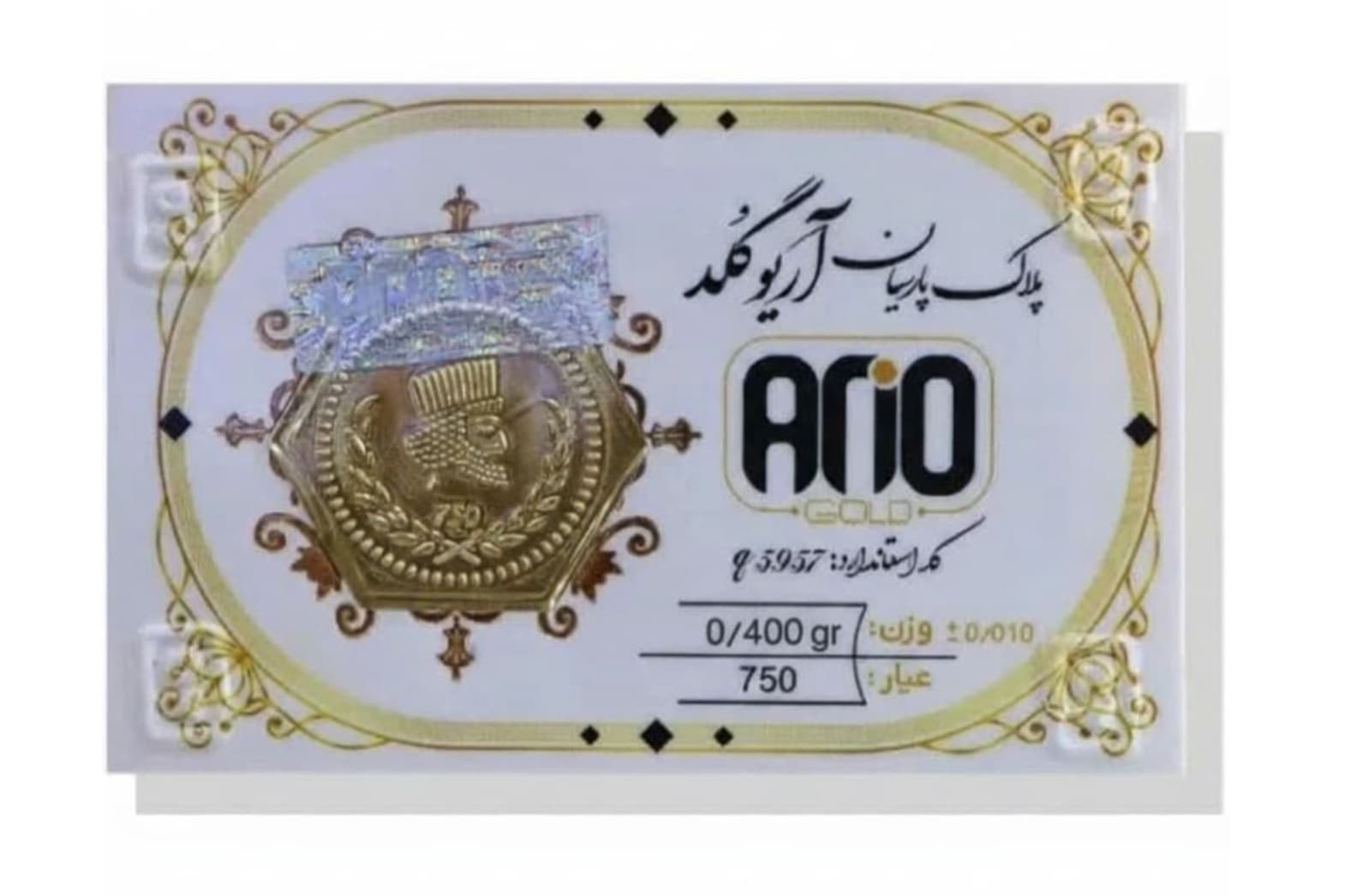 سکه پارسیان 400 سوتی — تصویر ۲