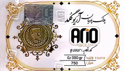 سکه پارسیان 350 سوتی — تصویر ۲