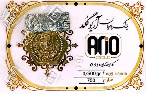سکه پارسیان 300 سوتی