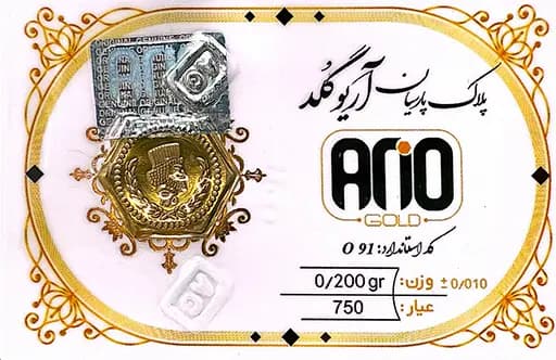 سکه پارسیان 200 سوتی