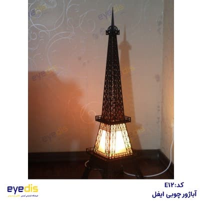 آباژور کنارمبلی ایفل — تصویر ۴