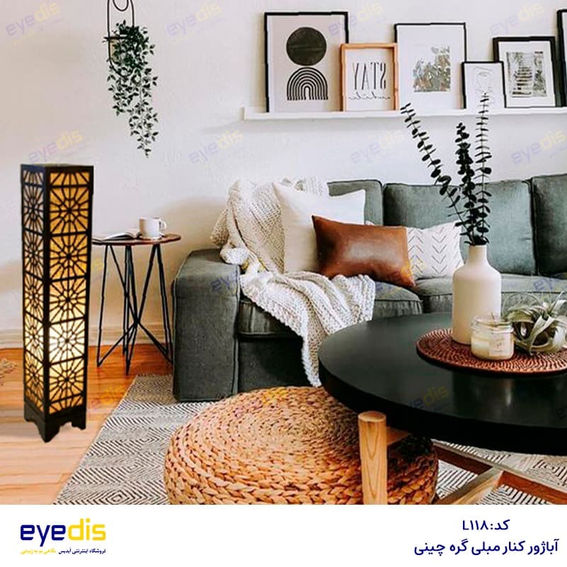 آباژور کنارمبلی طرح گره چینی — تصویر ۷