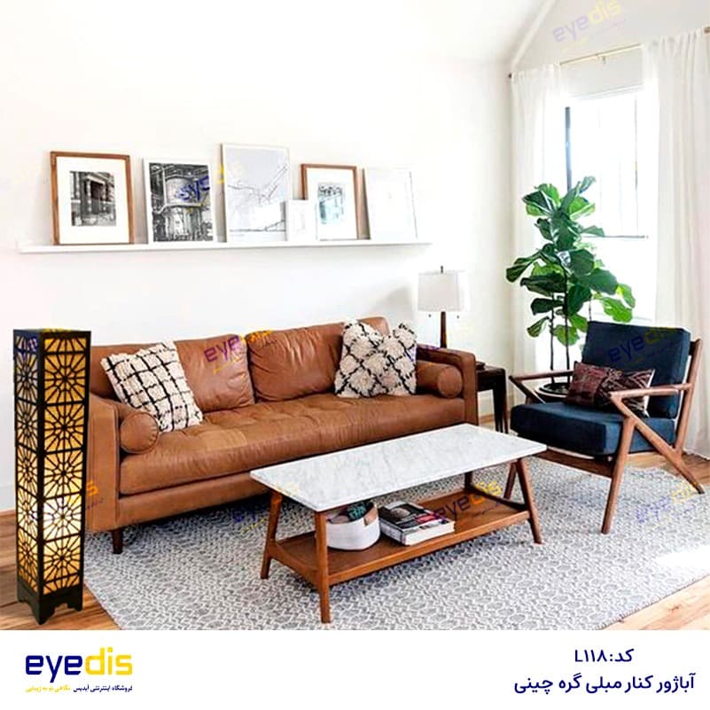 آباژور کنارمبلی طرح گره چینی