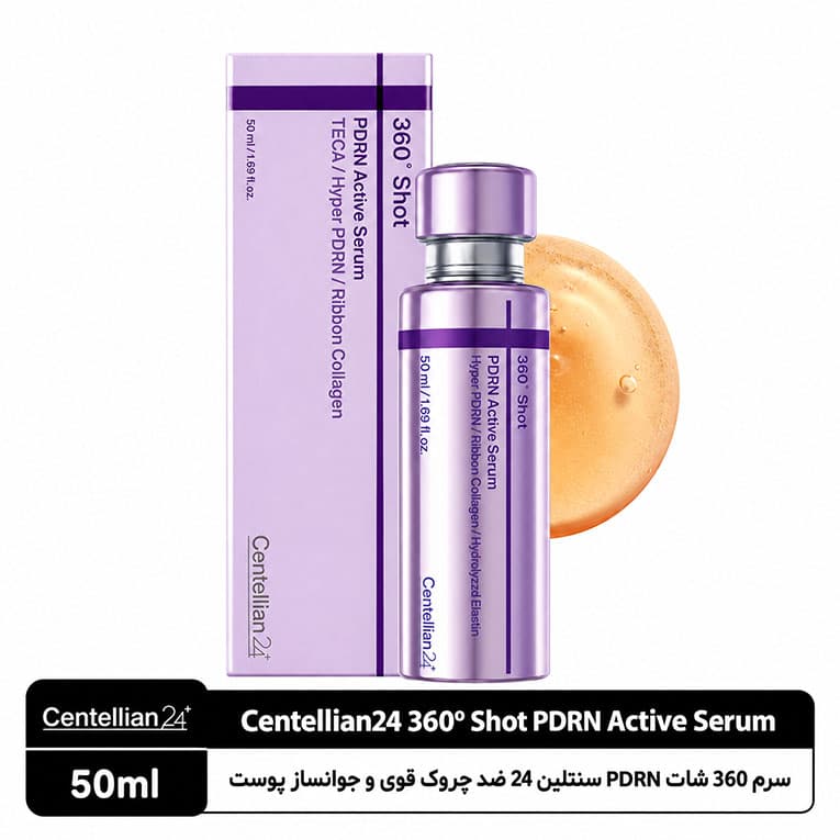 سرم 360 شات PDRN ضدچروک قوی و جوانساز پوست سنتلین — تصویر ۲