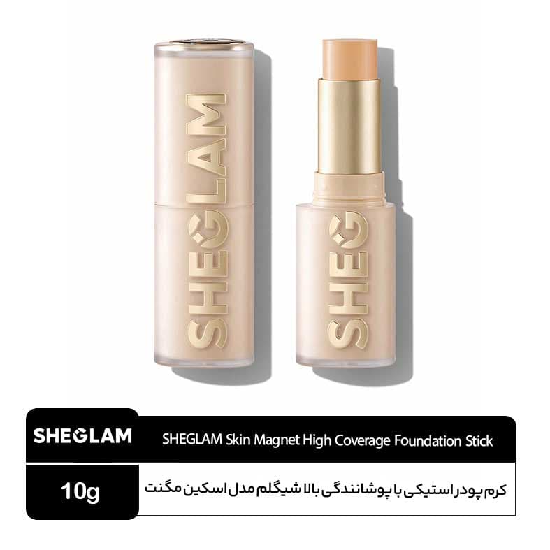 کرم پودر استیکی شیگلم مدل اسکین مگنت — تصویر ۸