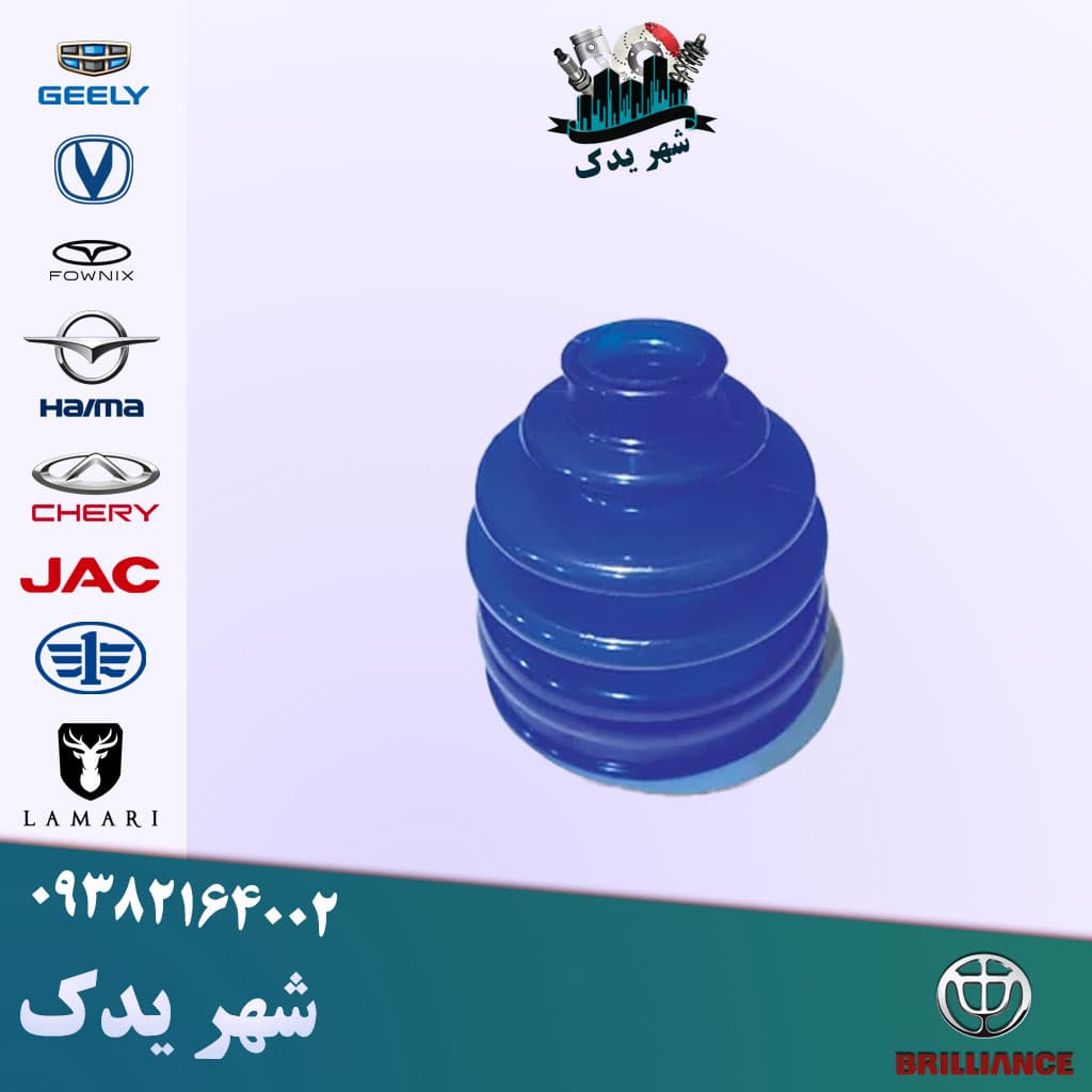گردگیر پلوس بیرونی برلیانس 300 — تصویر ۳
