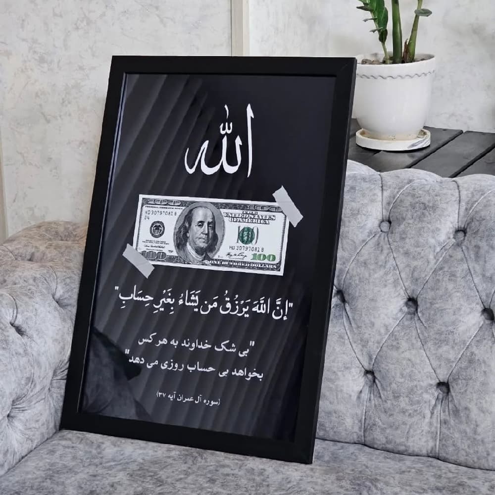 تابلو دلار و الله عمودی — تصویر ۲