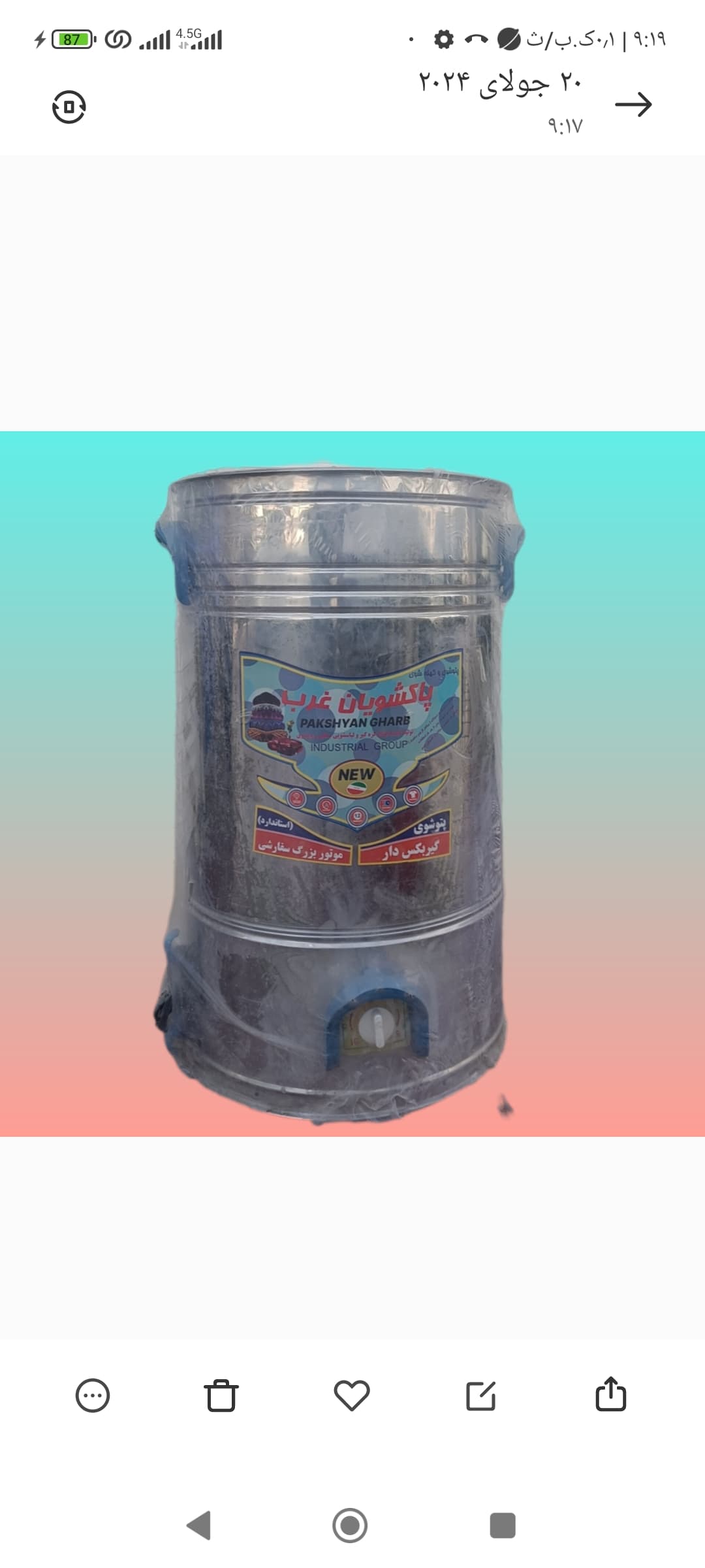 پتو شو جنرال General یا پاکشویان غرب — تصویر ۲