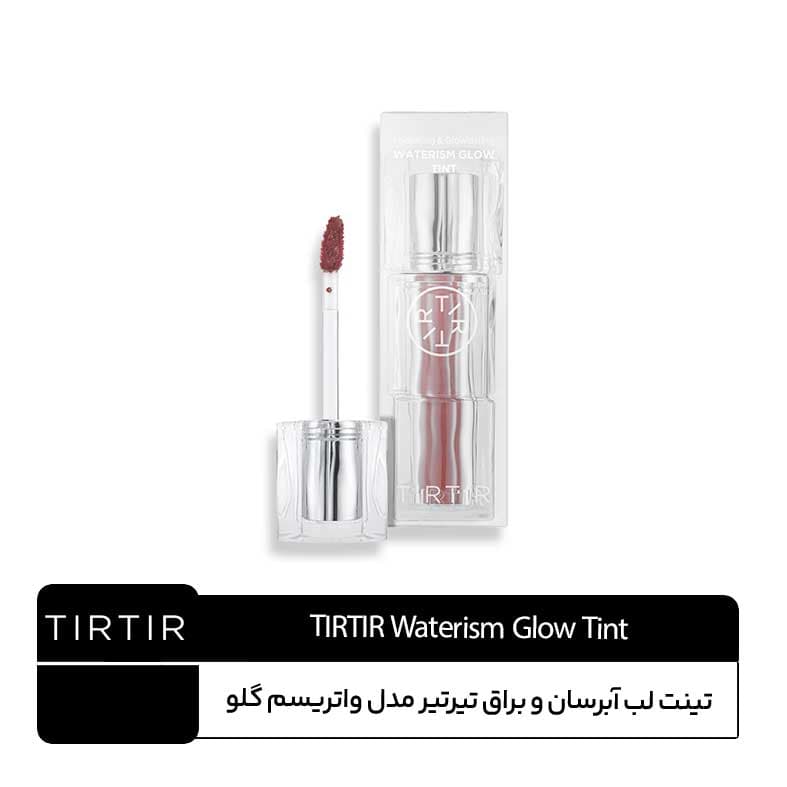 تینت لب واتریسم گلو تیرتیر