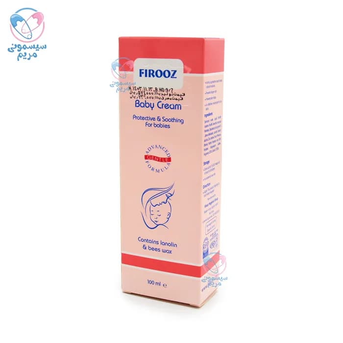 کرم بچه 100 گرمی فیروز Firooz — تصویر ۶