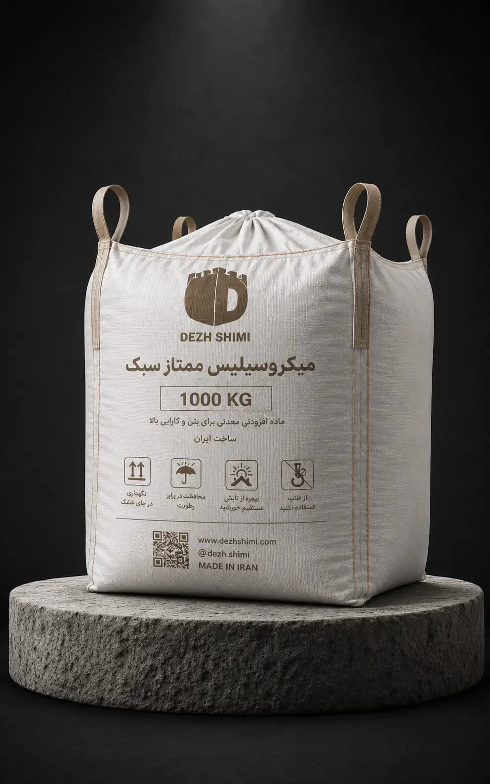 پودر میکرو سیلیس ممتاز بتن سبک MS PREMIUM LIGHT — تصویر ۲