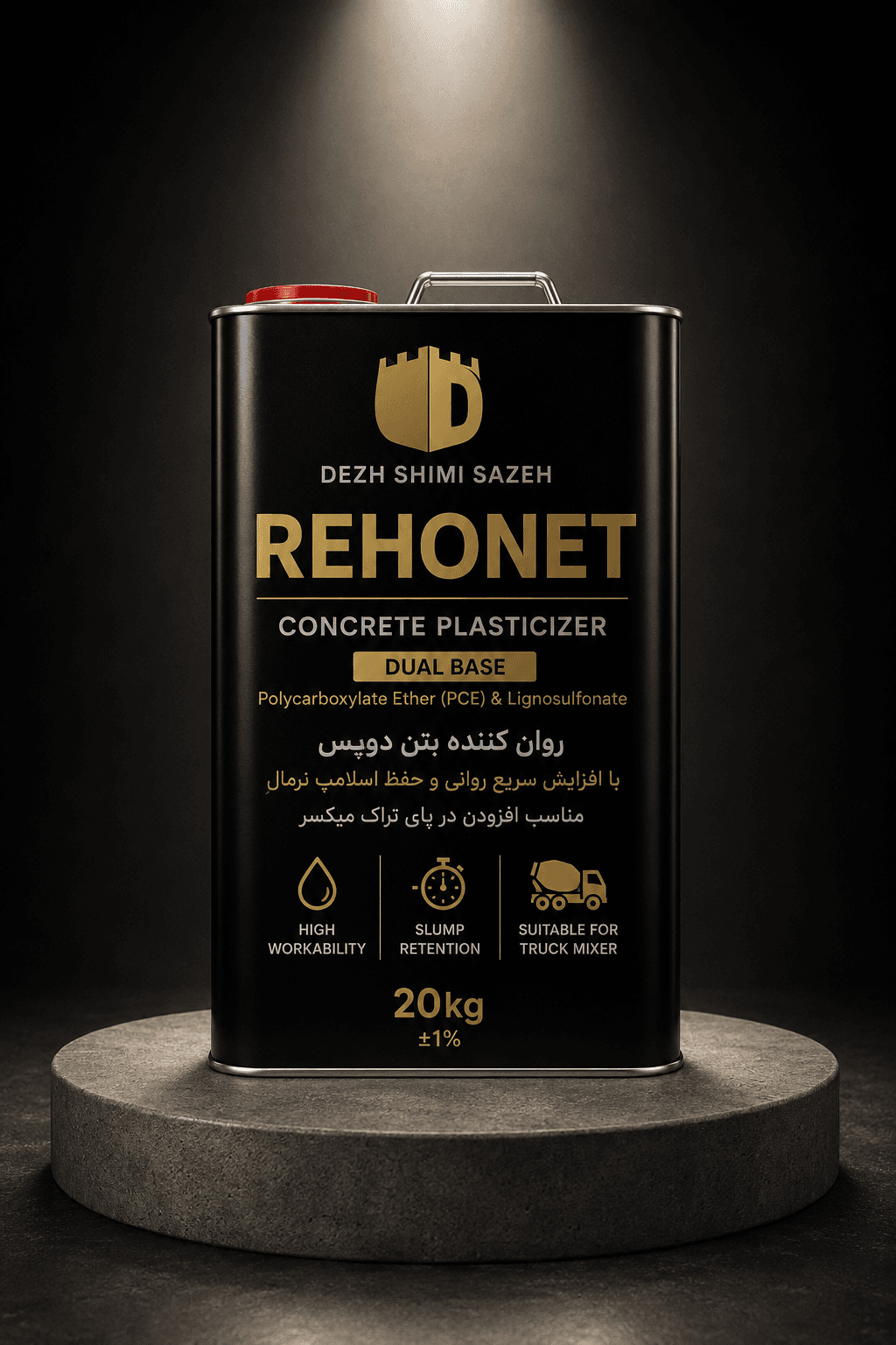 فوق روانکننده بتن REHONET