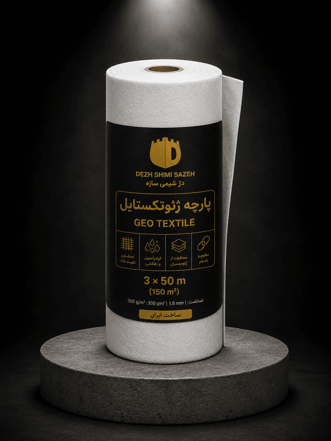 پارچه ژئوتکستایل (Geo Textile) — تصویر ۴