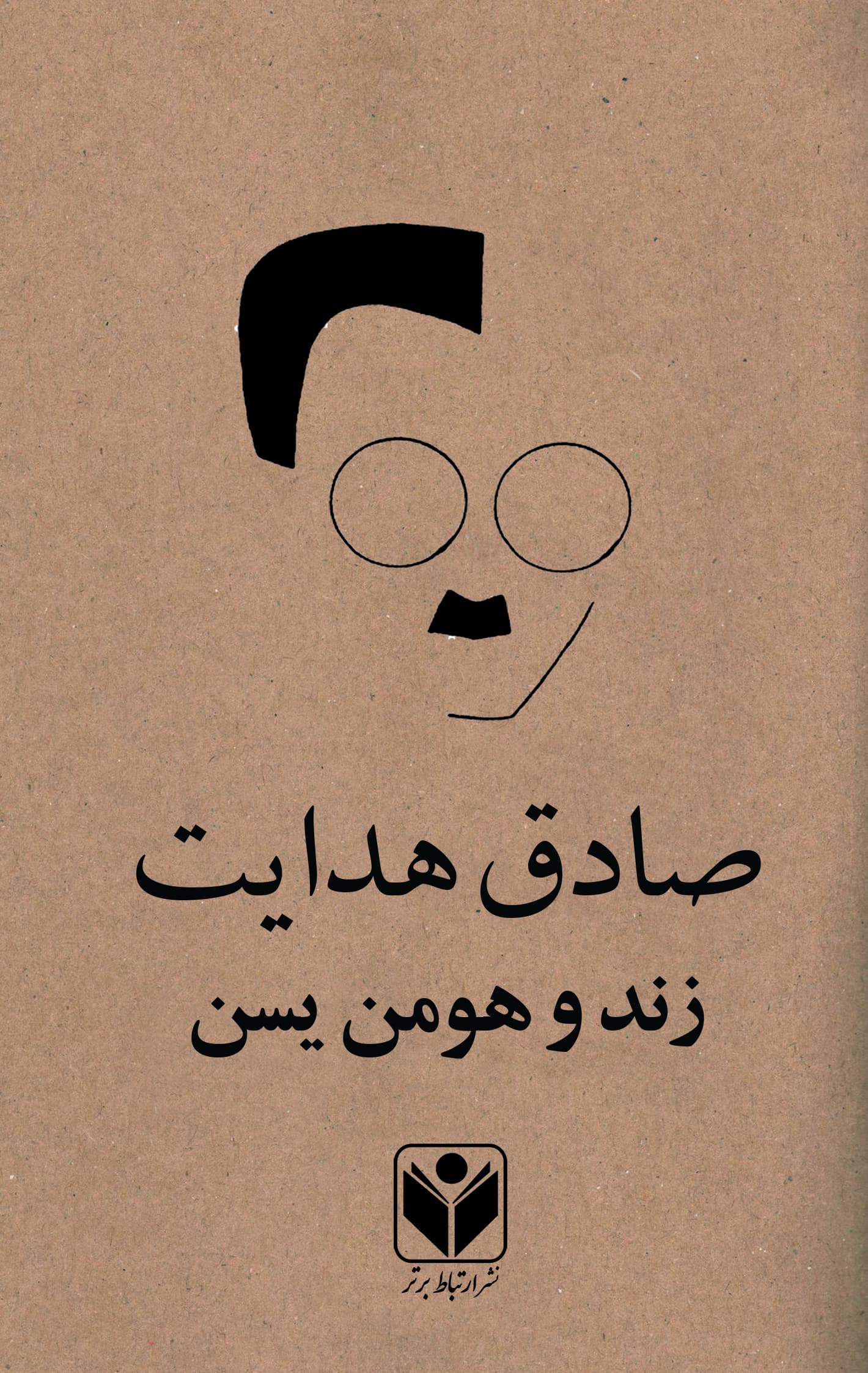 زند و هومن یسن — تصویر ۴