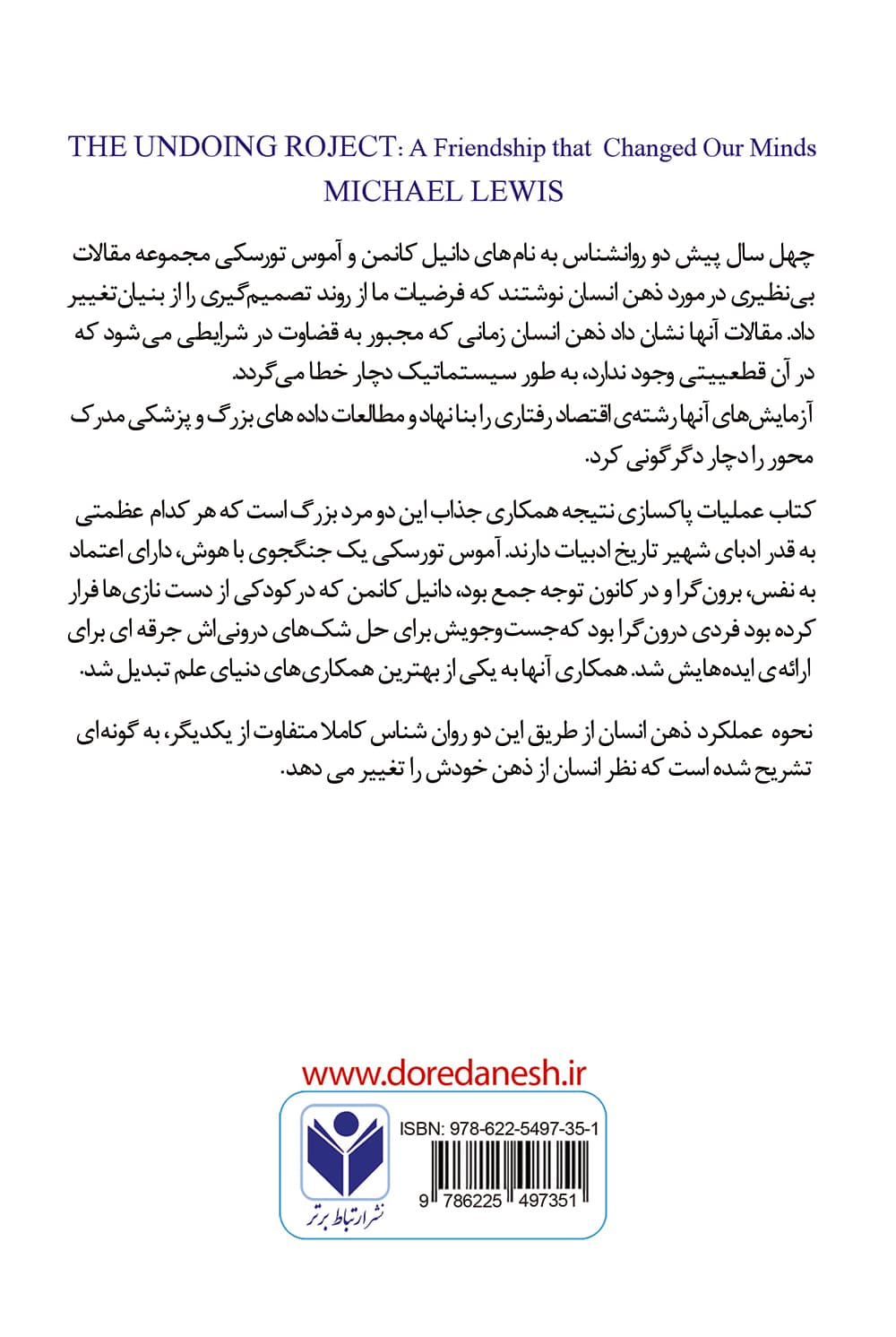 عملیات پاکسازی — تصویر ۵