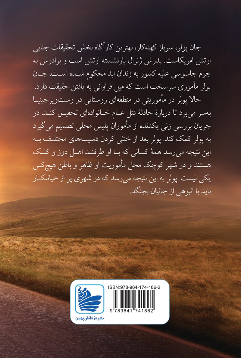 روز صفر — تصویر ۳