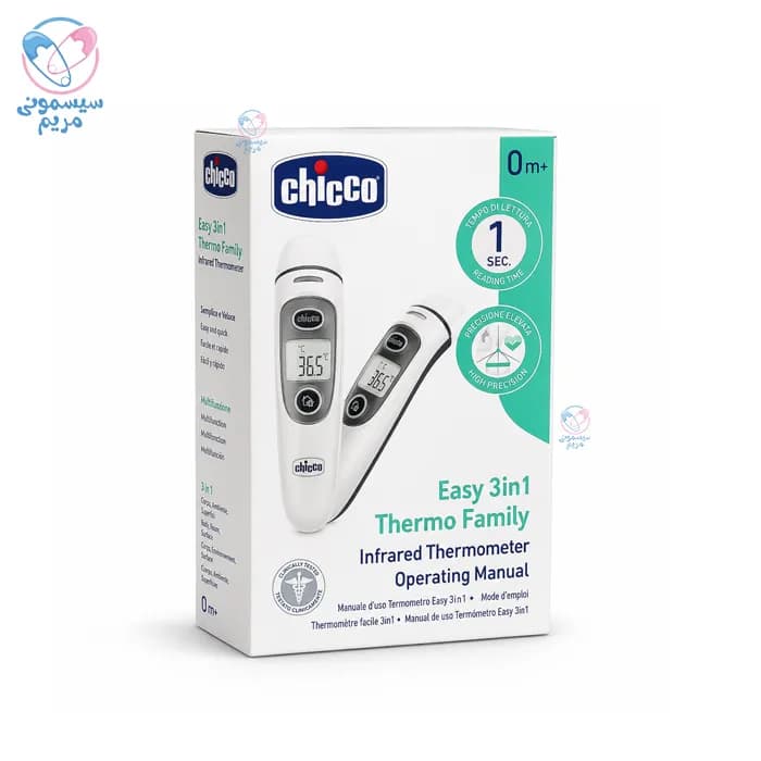 تب سنج 3 در 1 چیکو Chicco — تصویر ۸