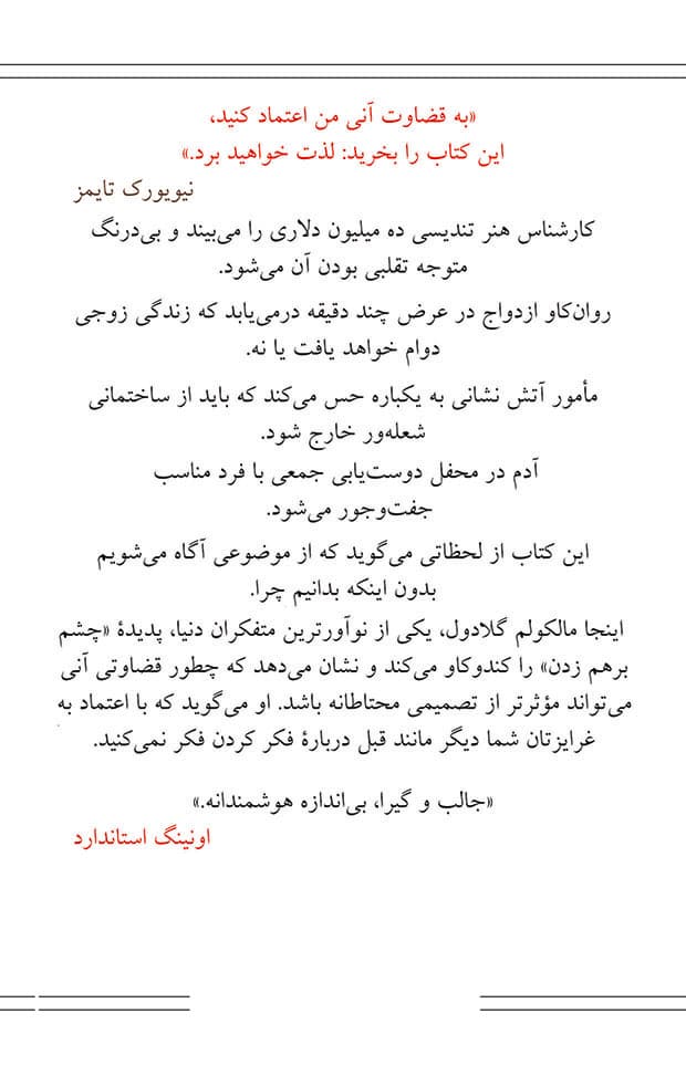 چشمک — تصویر ۲