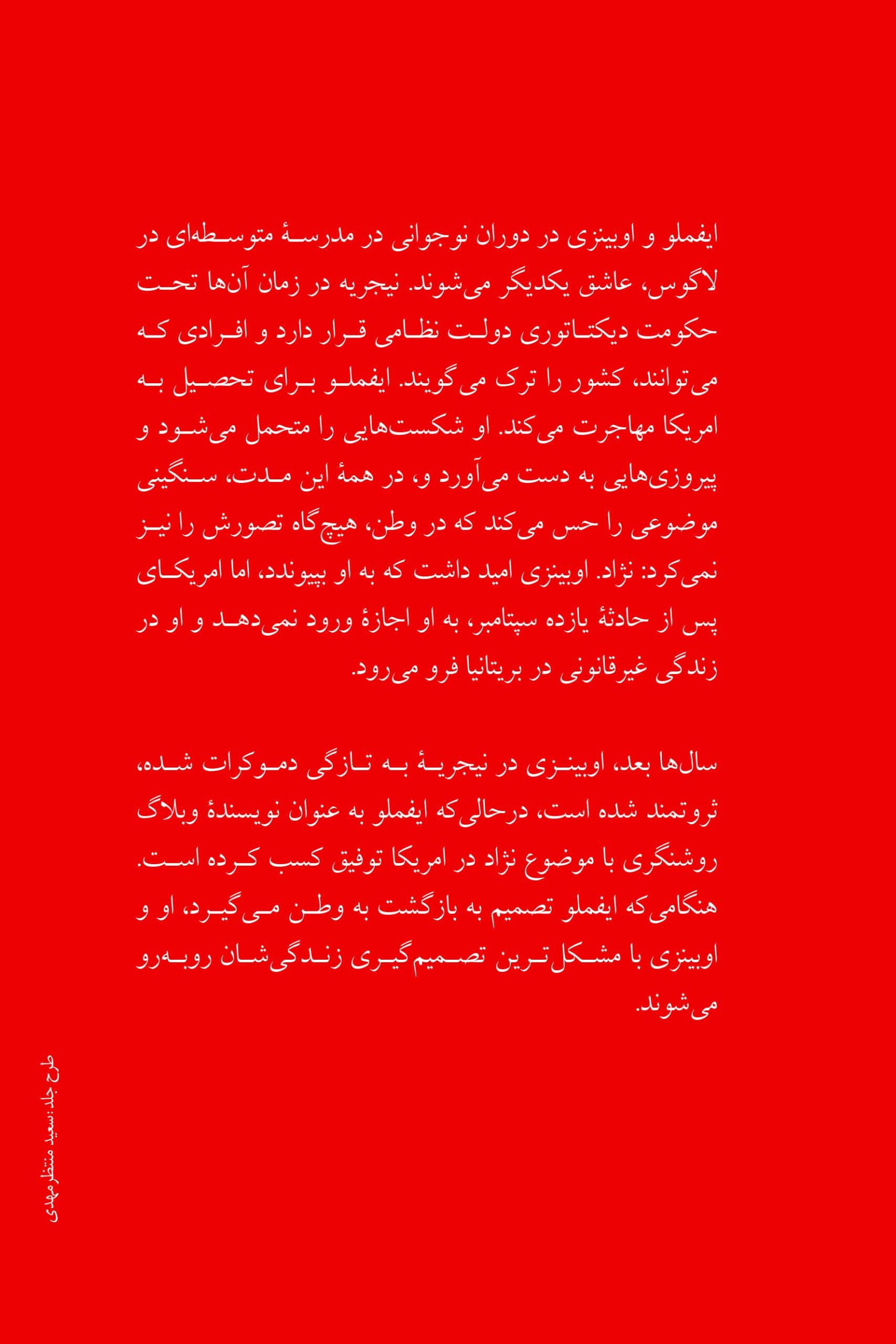 امریکانا — تصویر ۵