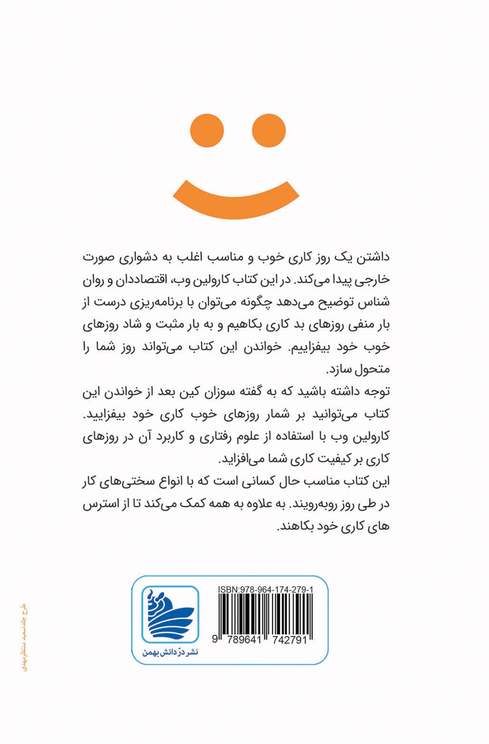 روز خوب — تصویر ۵