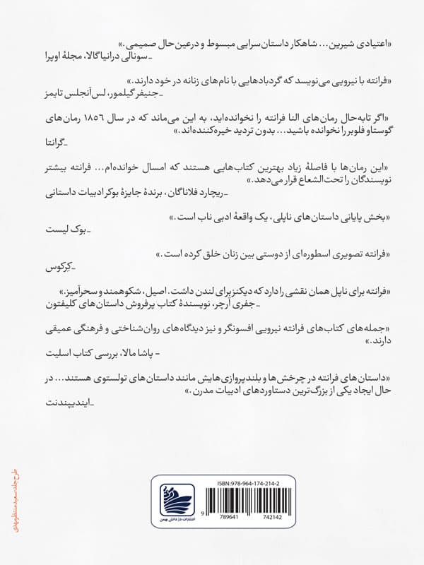 داستان کودک گمشده — تصویر ۵