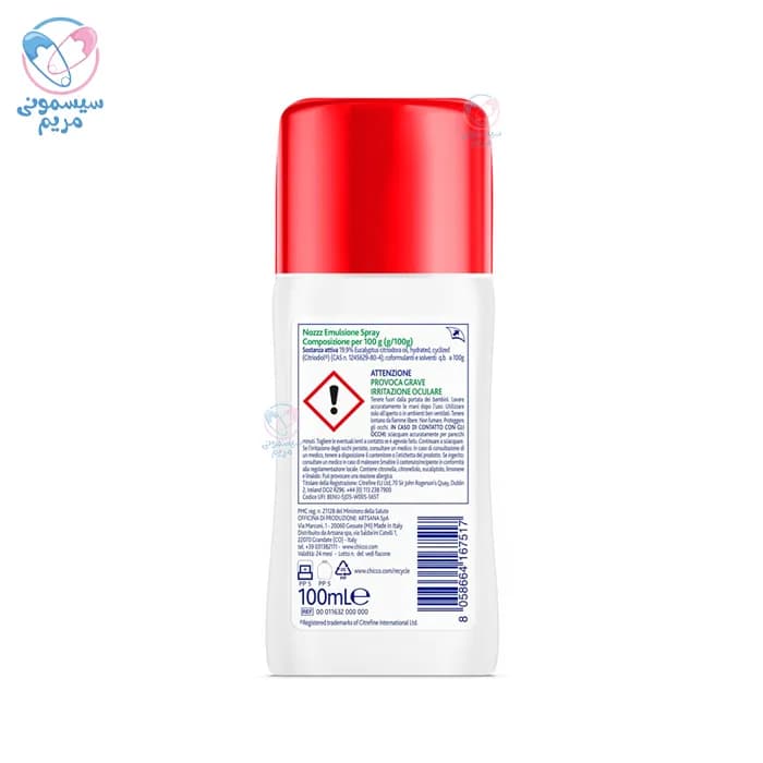 اسپری 100 میل ضد گزش حشرات چیکو Chicco — تصویر ۴